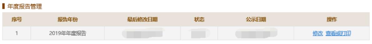 江西营业执照年检网址(江西省营业执照年检申报流程图(2023年企业年检填报指南))