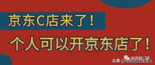 京东开店食品保证金多少(京东入驻类目保证金一览表)插图