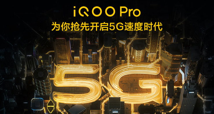 iQOO Pro能否支持SA网络？