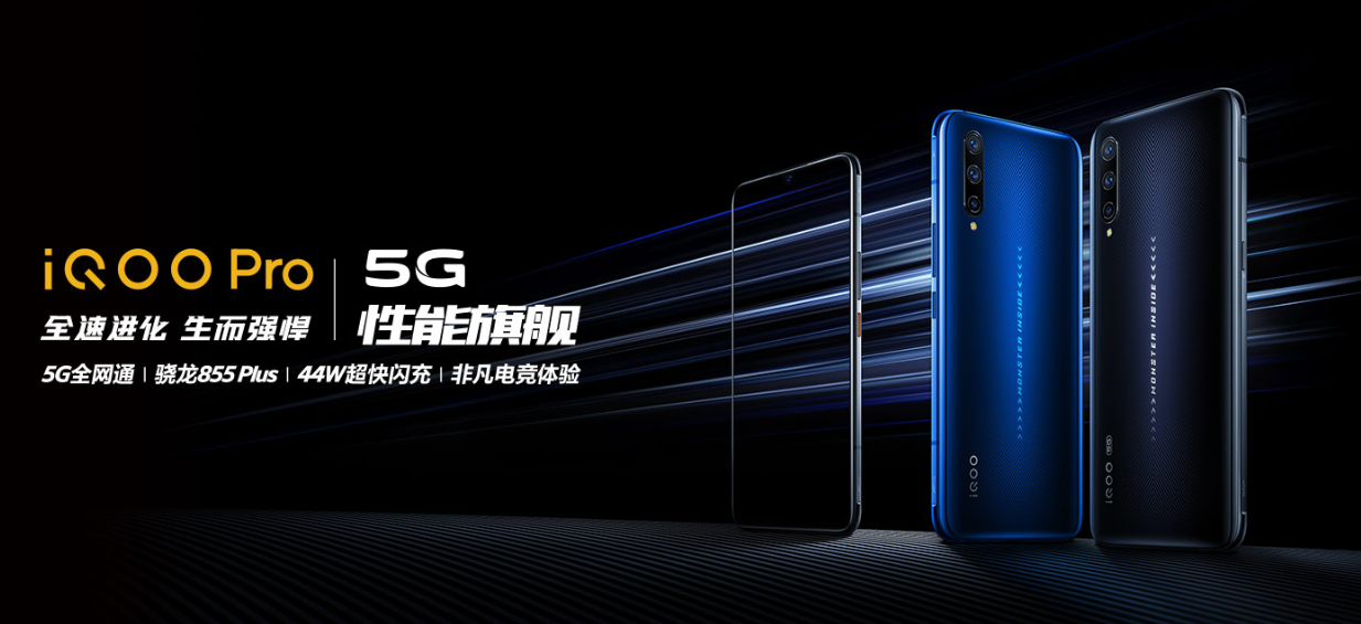 iQOO Pro能否支持SA网络？