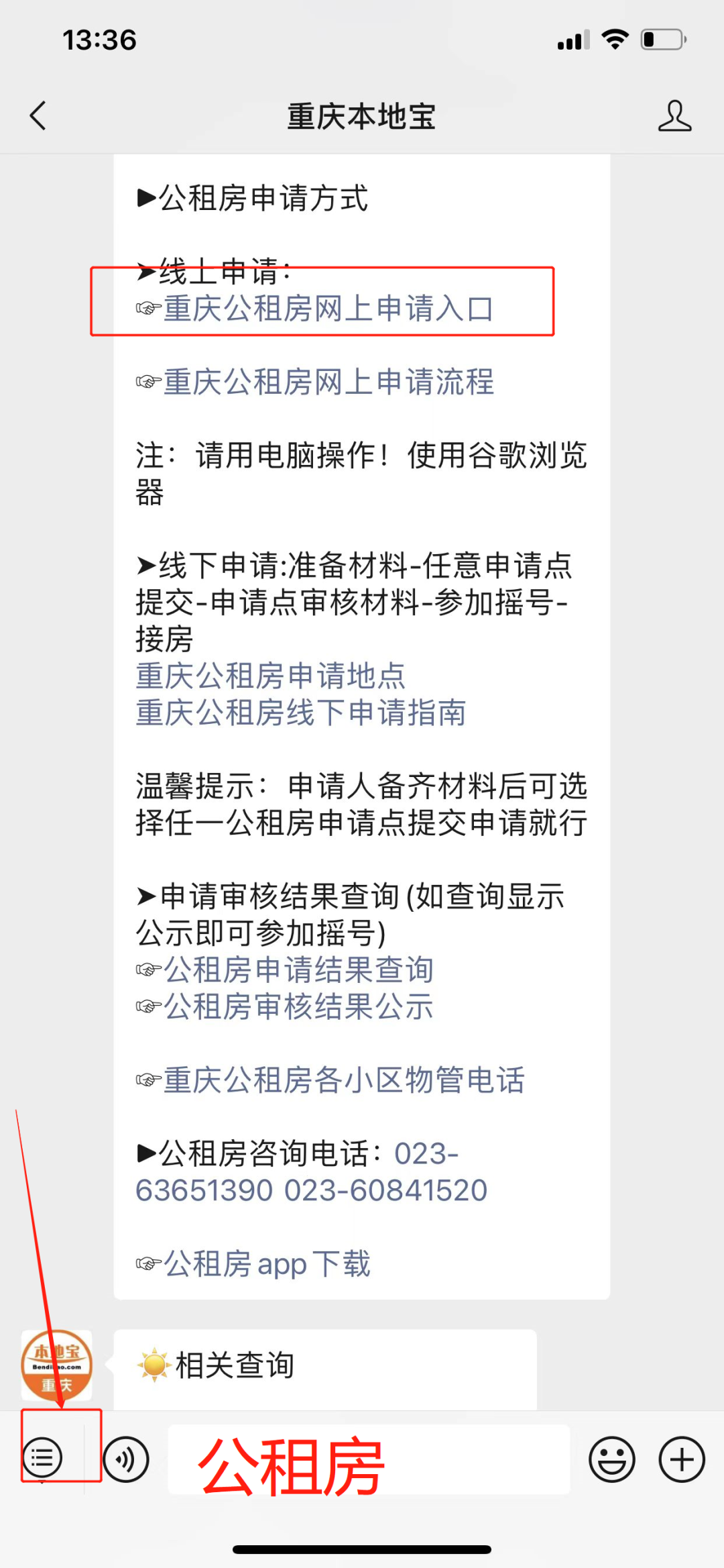 公租房申请条件北京重庆 2020年公租房申请政策北京