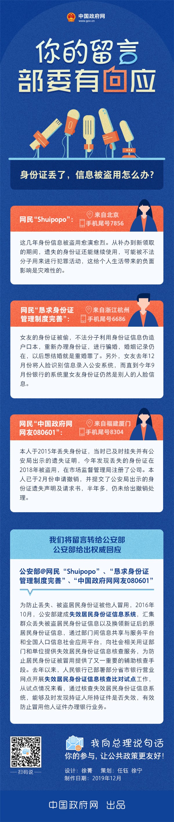 办的身份证丢了怎么办 办的身份证丢了怎么办银行卡