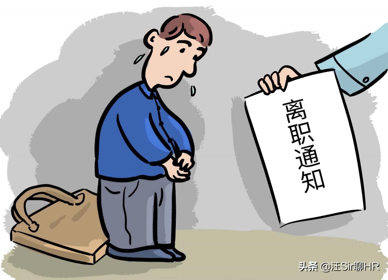 合同期内辞退员工补偿标准较新 合同期内辞退员工补偿标准较新规定