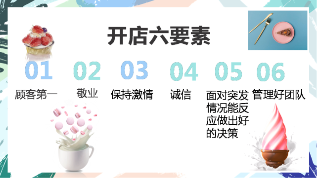 开店营运需要注意什么问题 开店营运需要注意什么问题和细节