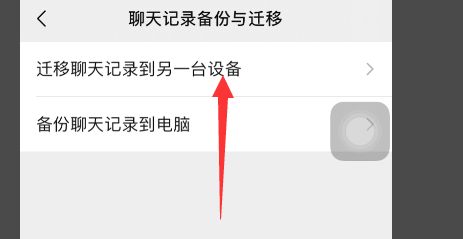两个微信迁徙聊天记录怎么恢复 两个微信迁徙聊天记录怎么恢复回来