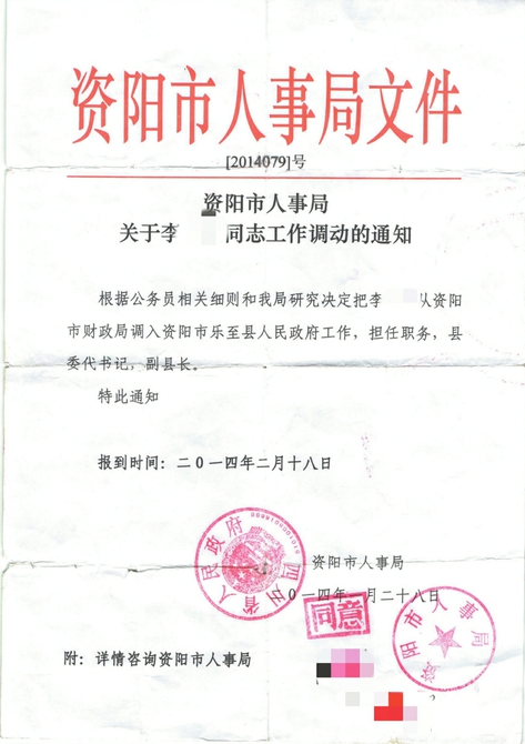 亲属房产证过户费流程 亲属房产过户新政策2020