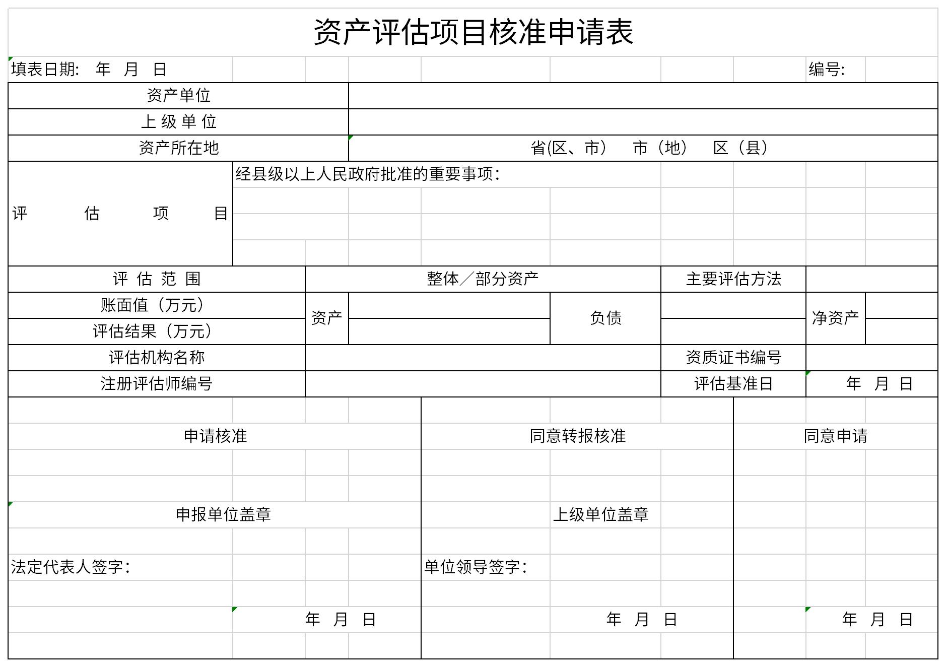申请安徽省省重点项目流程(申请安徽省省重点项目流程)