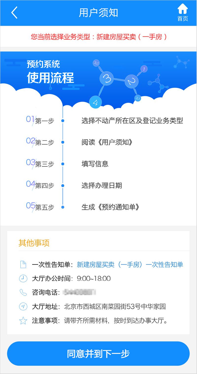 哈尔滨预约房产局更名(房产赠与过户更名)