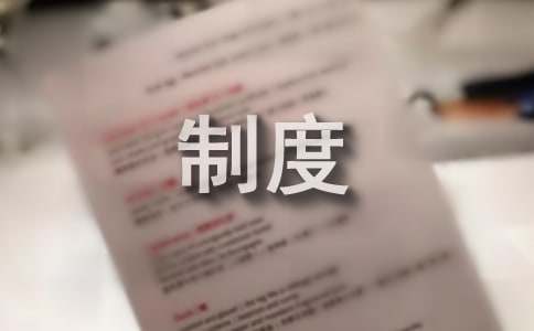 服务员管理规章制度通用