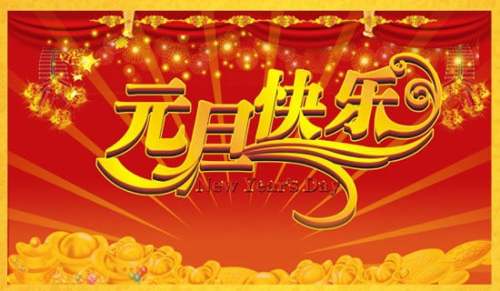 学校元旦活动策划方案(15篇)