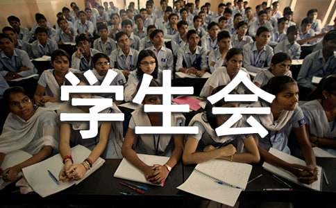 学生会体育部工作计划模板汇总8篇