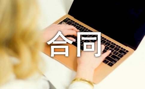 居间合同范本合集15篇