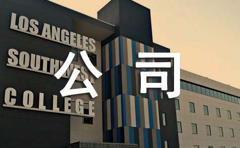 公司股权转让协议书集合15篇