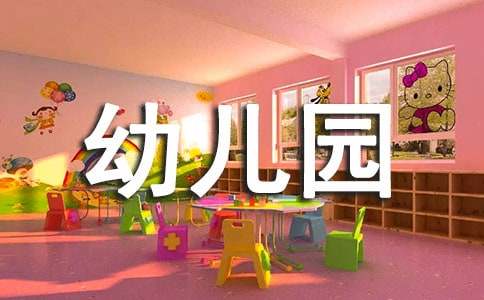 幼儿园安全工作总结(精选15篇)