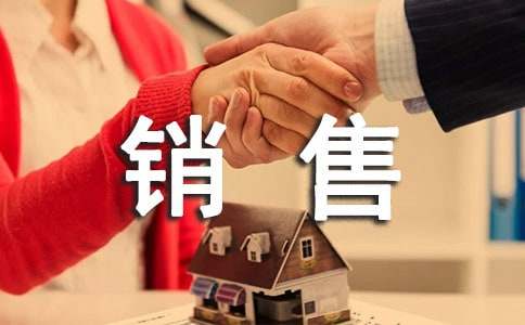 销售工作总结(集锦14篇)
