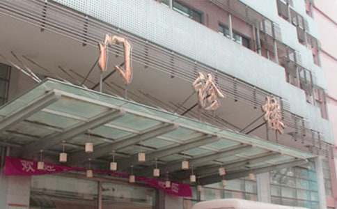 门诊部年度工作总结