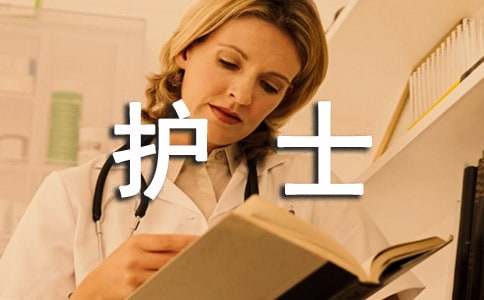 手术室优秀护士演讲稿7篇