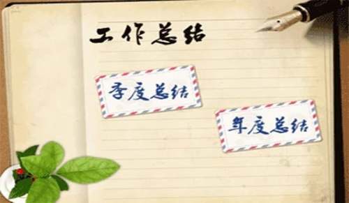 师德师风工作总结13篇