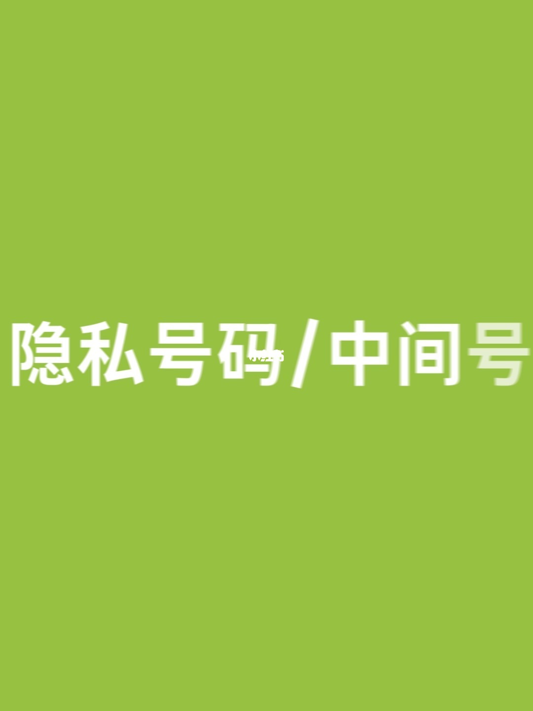 360云盘偷窥用户隐私_qq快手号怎么注销账号_