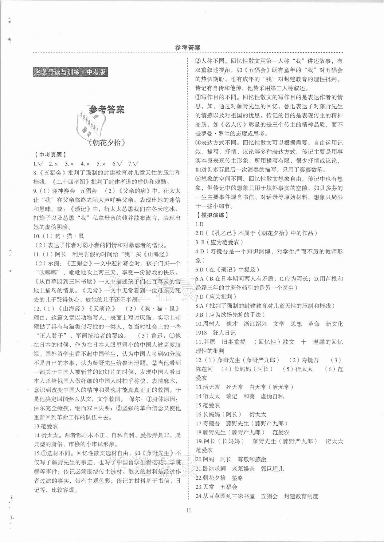 青年大学第五季答案__青年大学第二季答案