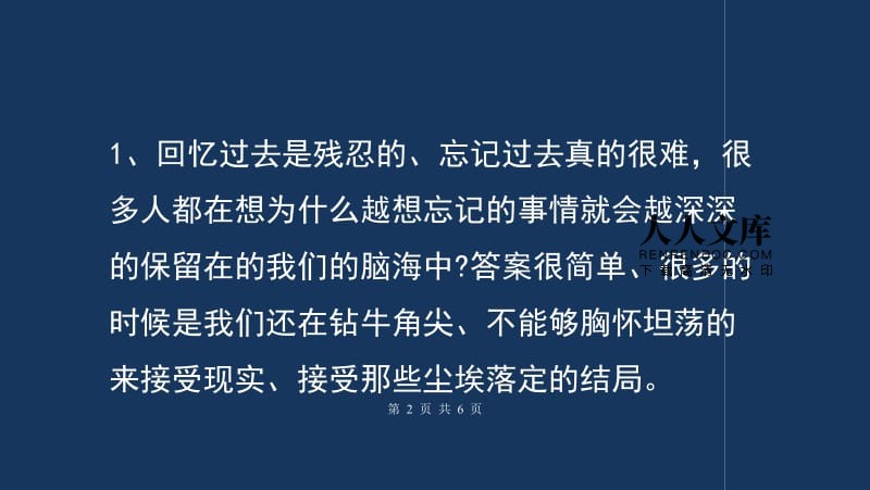 _放下执念是什么意思_放下执念的经典句子