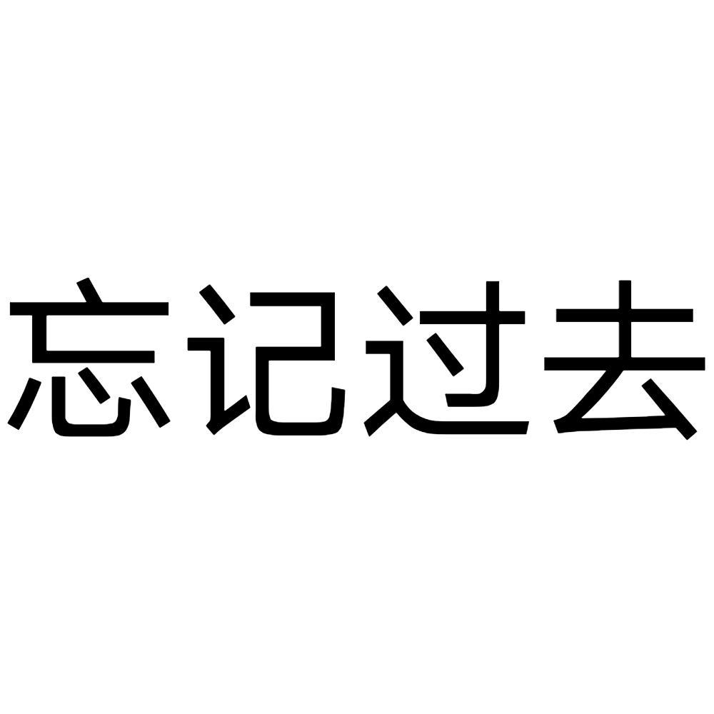 放下执念是什么意思__放下执念的经典句子