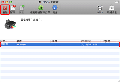 _如何取消打印机文件_打印取消机文件怎么恢复