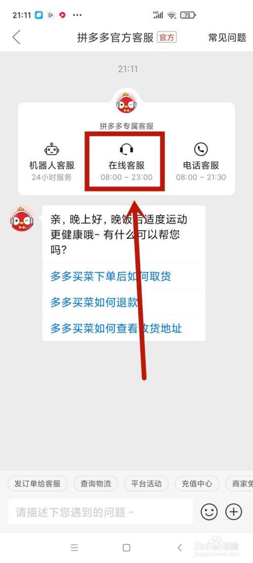 拼多多快递寄出去退款_拼多多退款后快递会自己退回吗_