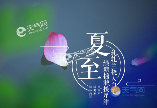 2014入伏是哪一天__2015入伏是哪一天