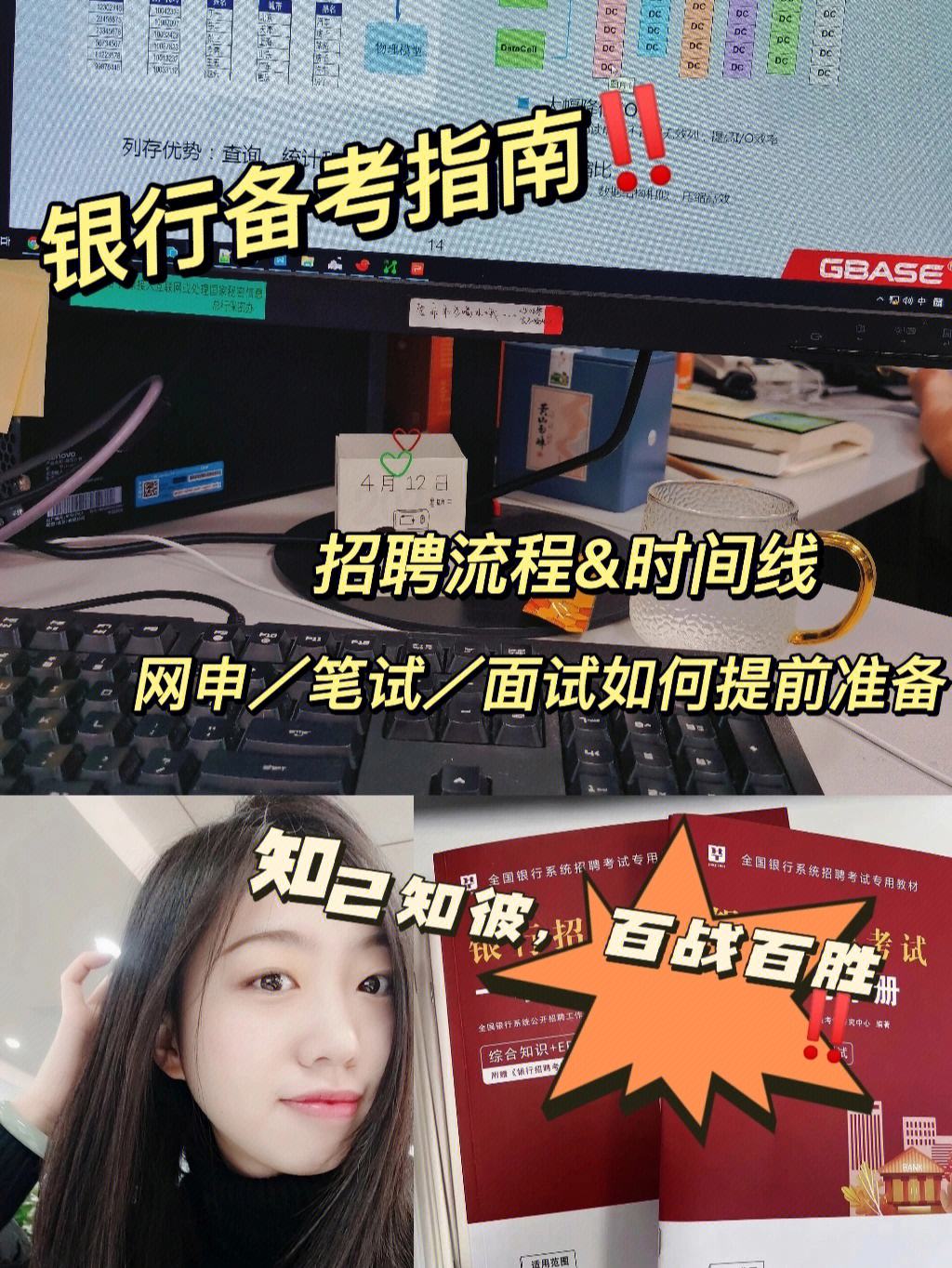 银行就业需要笔试吗 银行就业需要笔试吗知乎