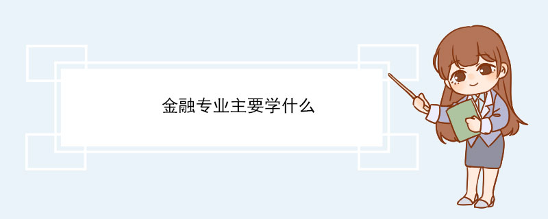 虚拟货币金融学就业 虚拟货币今日行情金色财经