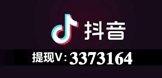 抖音月付怎么套出来（套取1000额度的3个秒到方法）