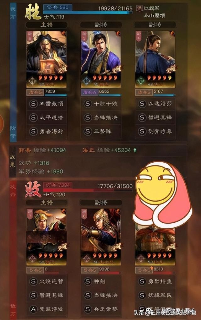 三国志战略版张角开荒攻略 三国志战略版张角阵容较强搭配张角战法选择推荐