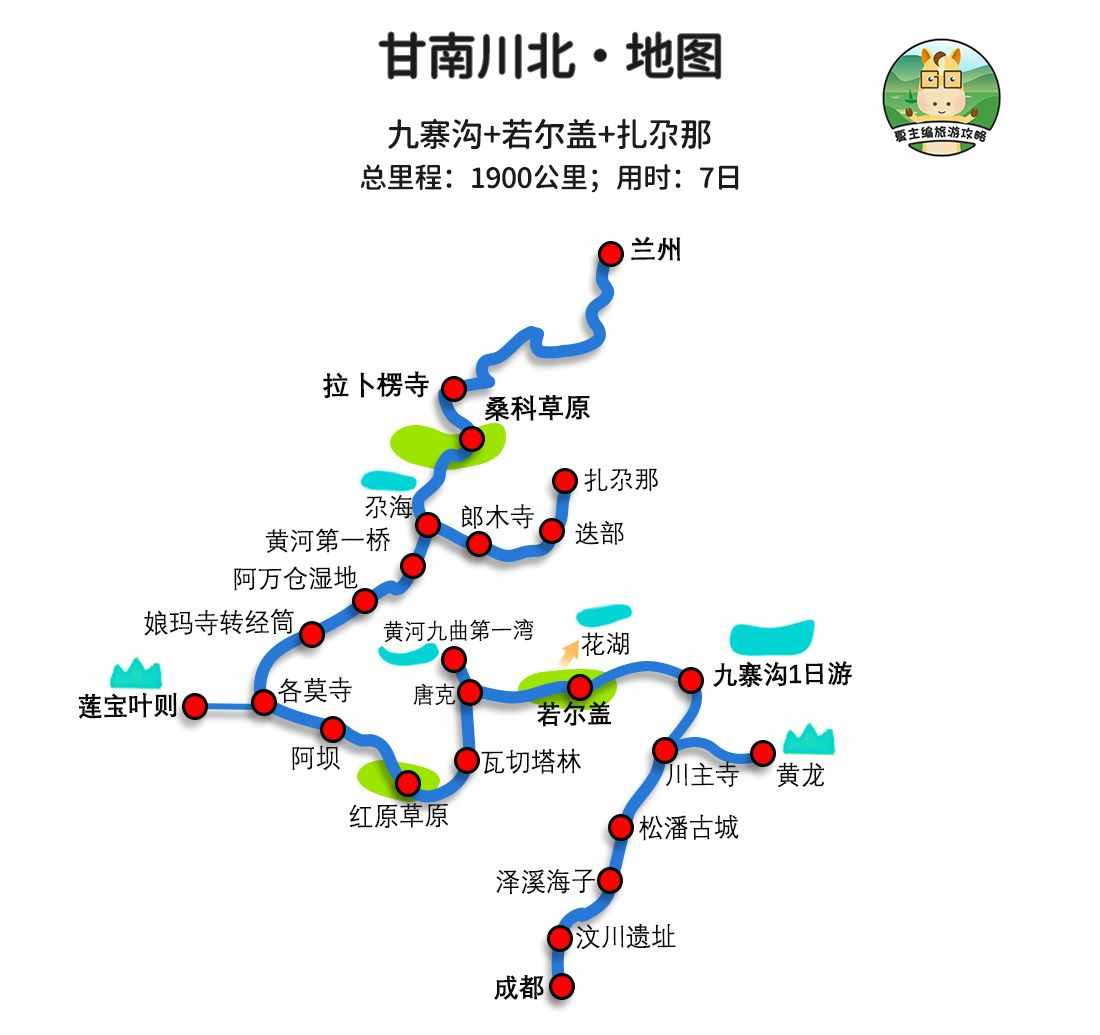 兰州出发新疆自驾游攻略 兰州自驾新疆路线攻略游记马蜂窝