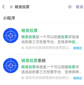 微信小程序投票小助手怎么刷票啊 微信小程序投票怎么刷票,小程序投票一般怎么收费