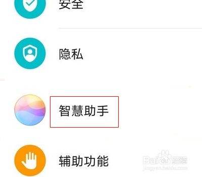 华为手机如何退出游戏 华为手机如何退出游戏模式