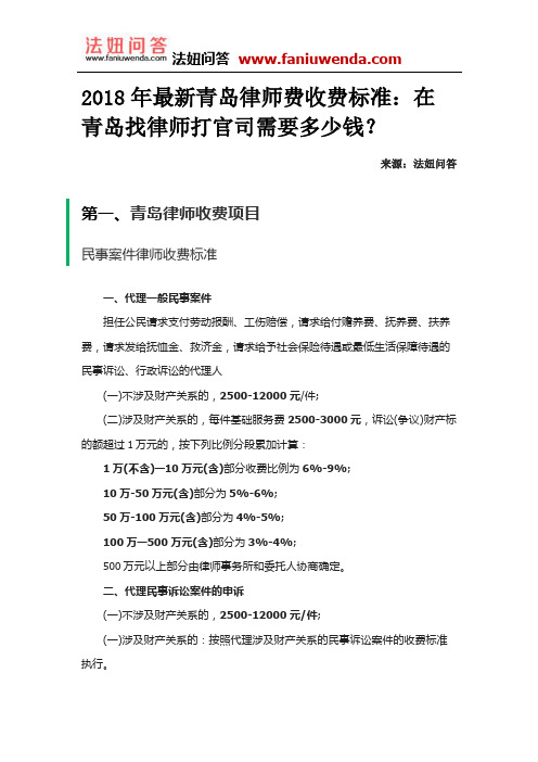 中国民事诉讼费用标准 民事诉讼费用收取标准2020