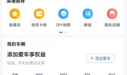 高德地图怎么新增店铺位置 高德地图新增店铺位置方法【详解】