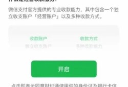 微信钱包界面加入“经营账户”