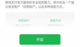 微信钱包界面加入“经营账户”