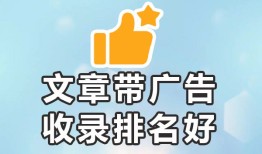 怎样投稿自己的文章【进来合作／排名好-收录好】自媒体投稿平台
