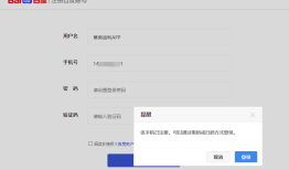 一个手机号怎么注册绑定5个百度帐号？