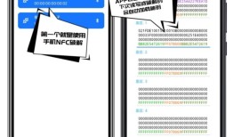 一键解码功能-免读卡器-使用手机NFC破解门禁卡教程