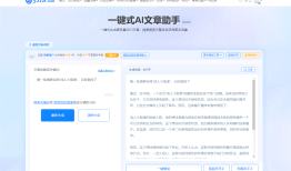 百度AI智能创作工具：一键生成文章、内容创作助手，全方位满足写作需求