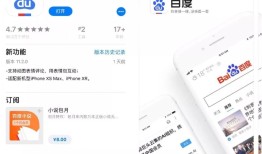 吃饭 睡觉 “骂”百度