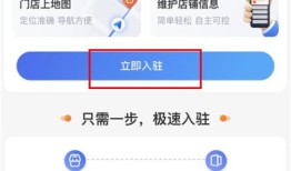 高德地图添加店铺位置指南