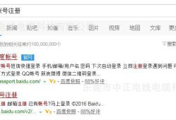 教你如何批量注册多个百度账号实用技巧｜朱松柏频道
