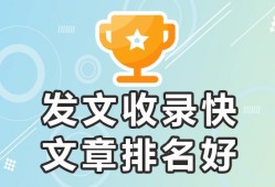 怎样投稿自己的文章【进来合作／排名好-收录好】自媒体投稿平台