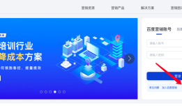 工具推荐—百度关键词规划师工具