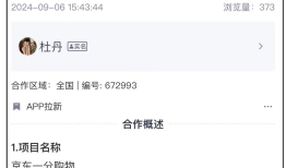 地推拉新真实吗？分享5个地推拉新项目